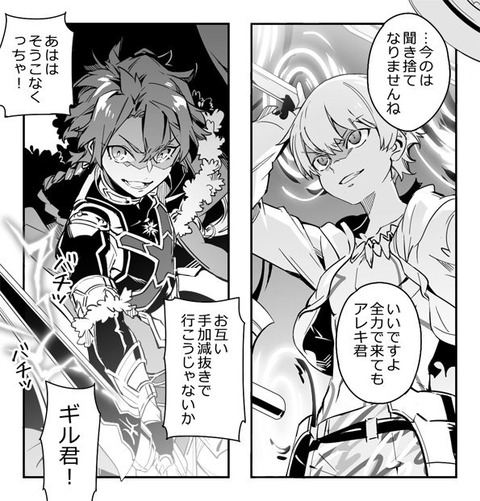 Fgo ガチバトル3秒前のアレキ君と子ギル君 二世 負けるなよアレキサンダー ぐだ子 ここ廊下なんですけど Fgoまとめ カルデア速報 Fgo ガチバトル3秒前のアレキ君と子ギル君 二世 負けるなよアレキサンダー ぐだ子 ここ廊下なんですけど Fgoまとめ カルデア速報