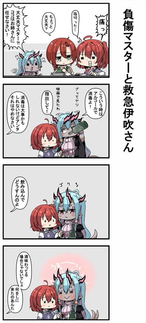 Fate 漫画版 Fate Stay Night のワンシーンに当てはめた妖精騎士トリスタン ベリル