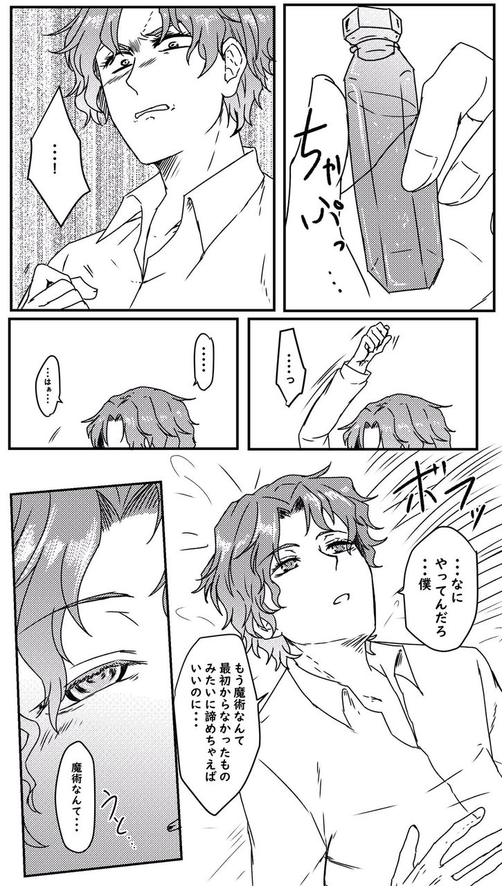 Fgo 夢でぐだ子と会う間桐慎二 全部無駄だって分からない