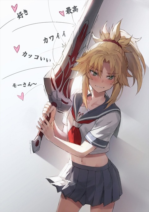 Fgo 誉め言葉をクラレントでガードする制服モーさん 照れてるモーさん可愛すぎない Fgoまとめ カルデア速報