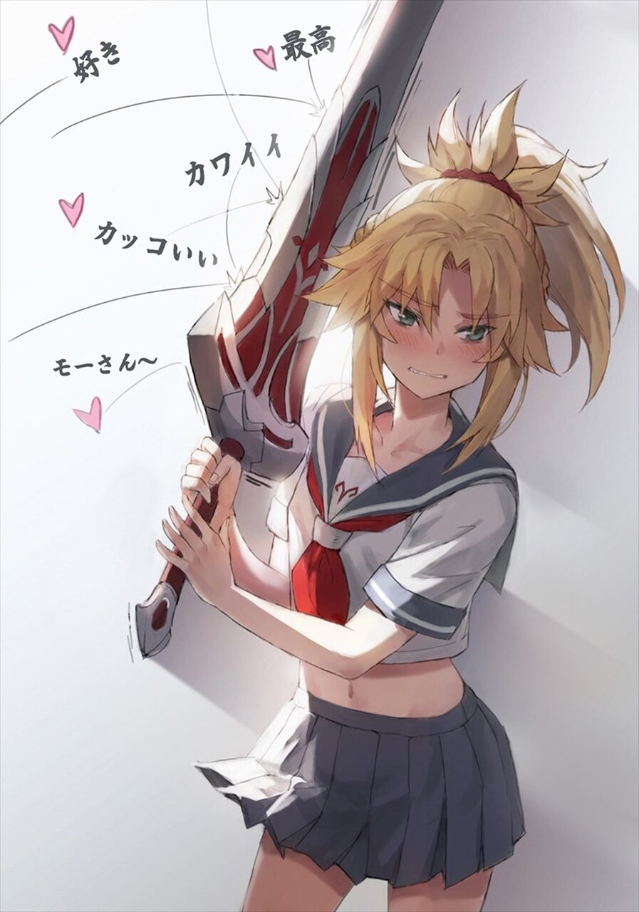 Fgo 誉め言葉をクラレントでガードする制服モーさん 照れてるモーさん可愛すぎない 2chゲームまとめアンテナ