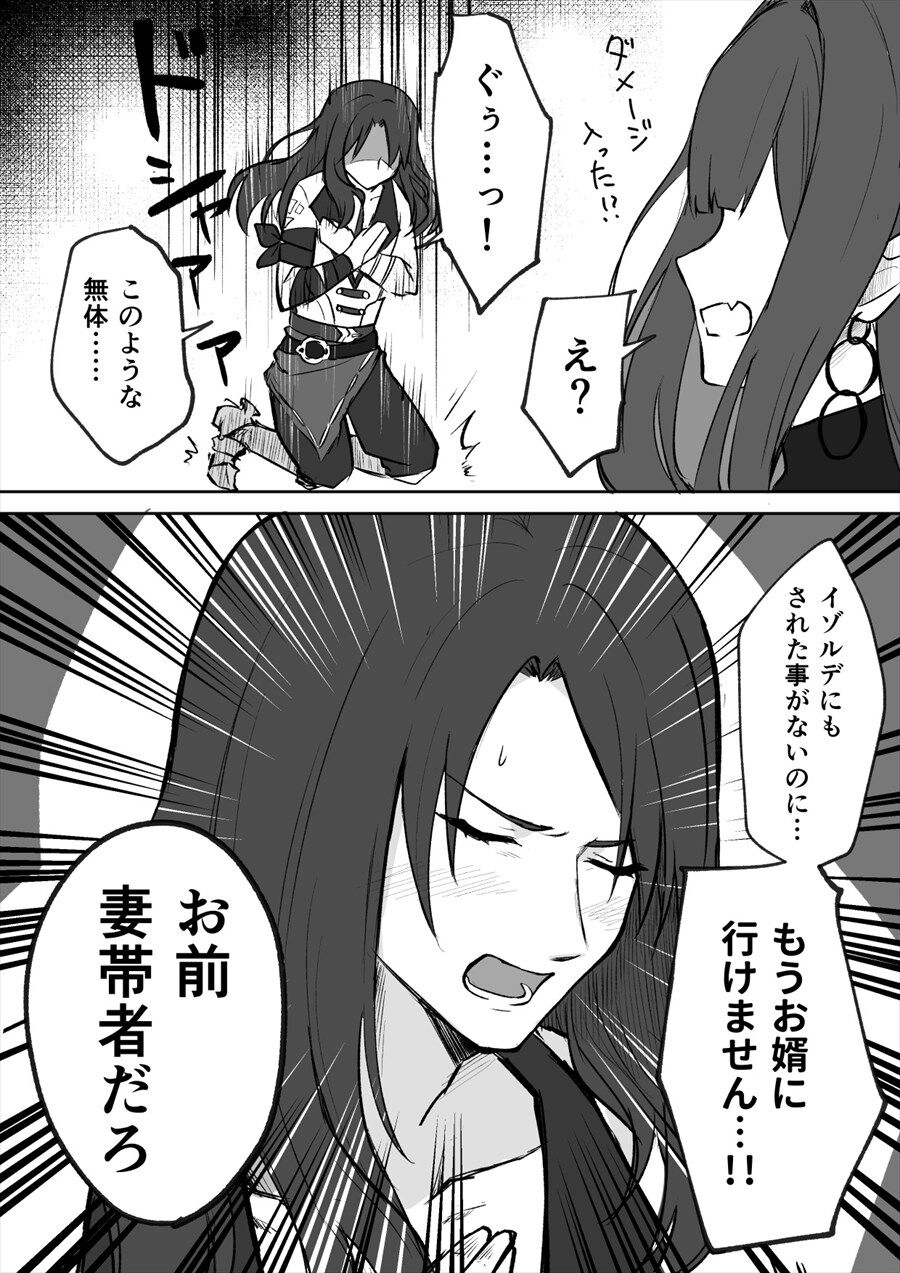 Fgo トリ子の第二再臨の露出が多すぎると言うトリスタン 胸元丸出しにしてるお前に言われたくねぇよ Fgo トリ子の第二再臨の露出が多すぎると言うトリスタン 胸元丸出しにしてるお前に言われたくねぇよ