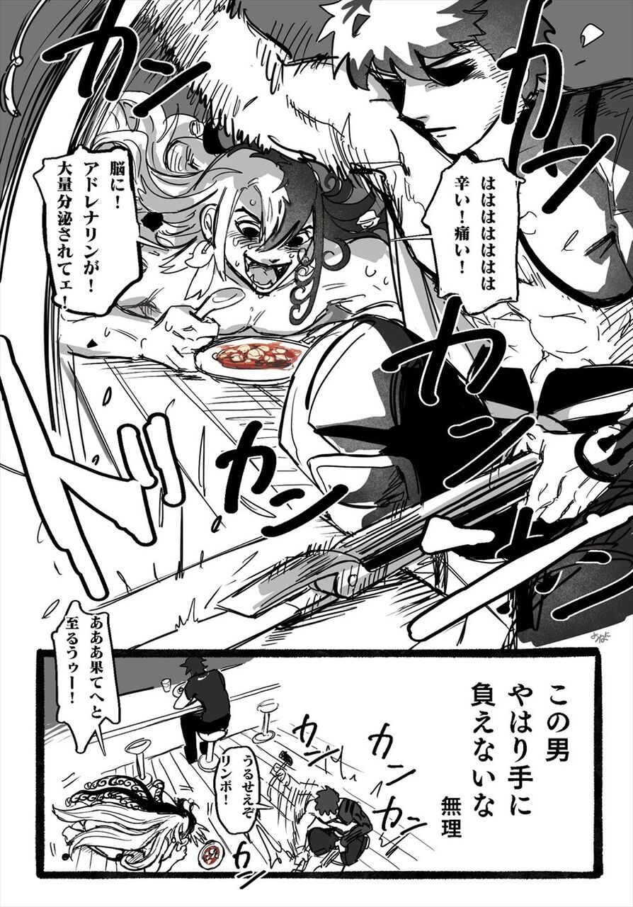 Fgo リンボに激辛麻婆豆腐を食べさせる神父 辛い辛いからい 咥内を刺激が蹂躙してェ Fgo リンボに激辛麻婆豆腐を食べさせる神父 辛い辛いからい 咥内を刺激が蹂躙してェ