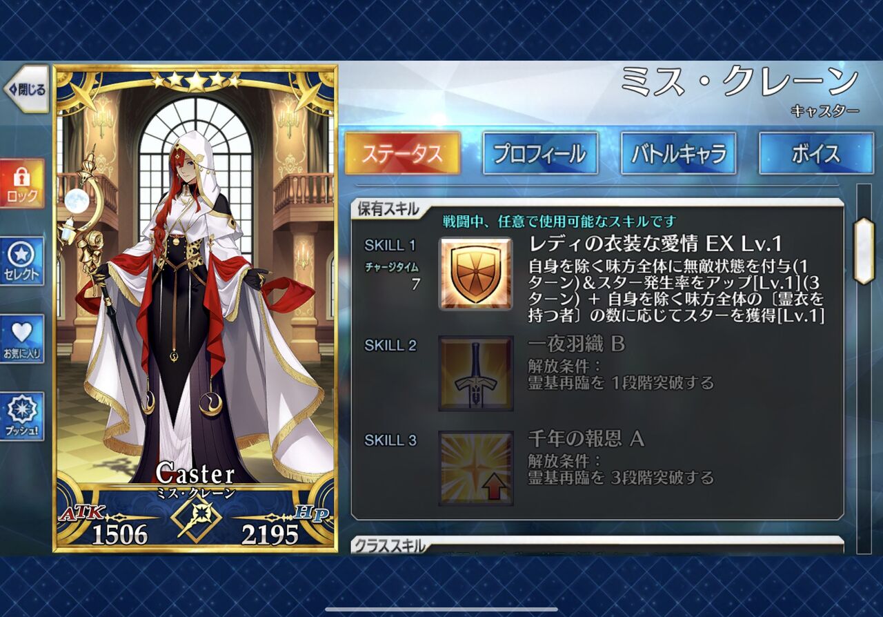 性能 Fgoまとめ カルデア速報 性能 Fgoまとめ カルデア速報