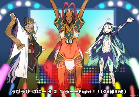 Fgo うまぴょい伝説を歌う赤兎馬www 中華サーヴァント達のノリのよさよw Fgoまとめ カルデア速報 Fgo うまぴょい伝説を歌う赤兎馬www 中華サーヴァント達のノリのよさよw Fgoまとめ カルデア速報