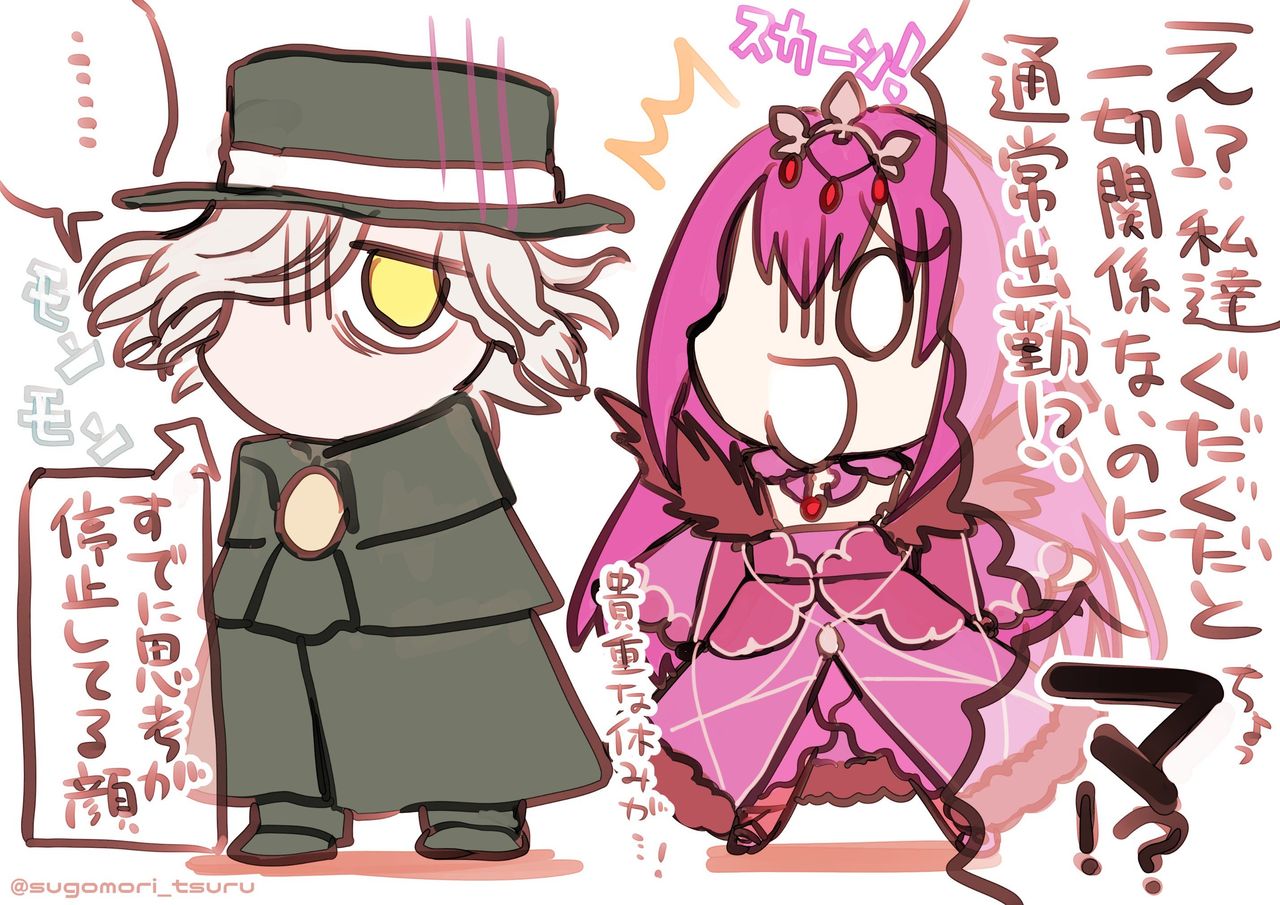 Fgo ぐだぐだもなにも関係なく出勤させられるエドモン スカディ様ｗｗｗ お互い労いあってるのすこ