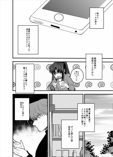 かぐや様にステラが出てきて反応してしまうfgo中毒者たちｗｗｗ