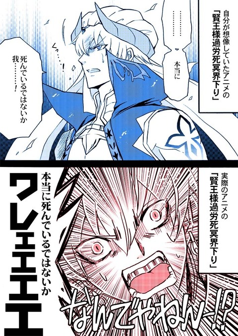 Fgo 原作とアニメの 本当に死んでいるではないか我 アニメのノリツッコミ風は草生えた Fgoまとめ カルデア速報 Fgo 原作とアニメの 本当に死んでいるではないか我 アニメのノリツッコミ風は草生えた Fgoまとめ カルデア速報