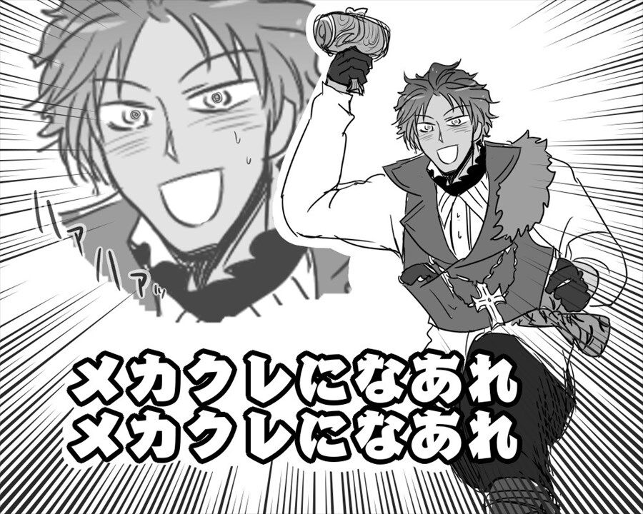 Fgo 打ち出の小槌を手にしたバーソロミューｗｗｗ メカクレになあれメカクレになあれ ゲームまとめのまとめ速報