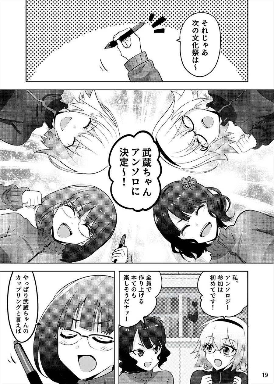 Fgo カップリングで揉めそうになる同人制作組の女性サーヴァント達 これは戦争不可避w Fgo カップリングで揉めそうになる同人制作組の女性サーヴァント達 これは戦争不可避w