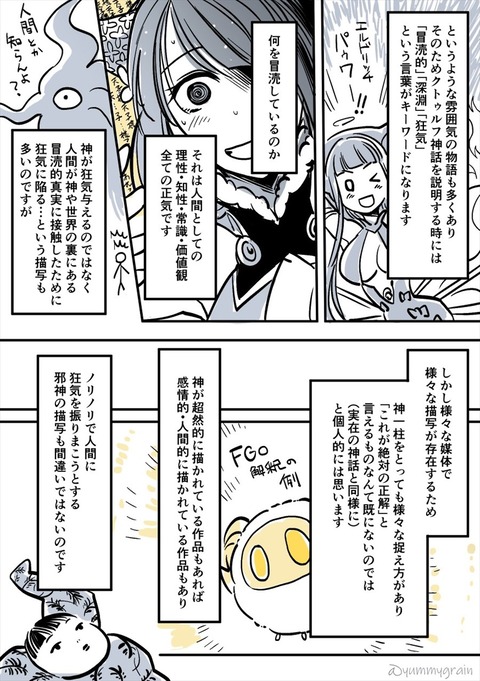 Fgo クトゥルフ神話とかフォーリナーって結局何なの というfgoプレイヤー向けのゆるゆる解説 クトゥルフ神話の成り立ちってこんな感じだったのか Fgoまとめ カルデア速報 Fgo クトゥルフ神話とかフォーリナーって結局何なの というfgoプレイヤー向けのゆるゆる解説 クトゥルフ神話の成り立ちってこんな感じだったのか Fgoまとめ カルデア速報