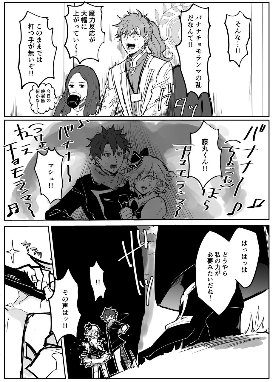 Fgo ティアマトと歌唱力勝負する賢王達 なんて美声なんだ Fgo ティアマトと歌唱力勝負する賢王達 なんて美声なんだ