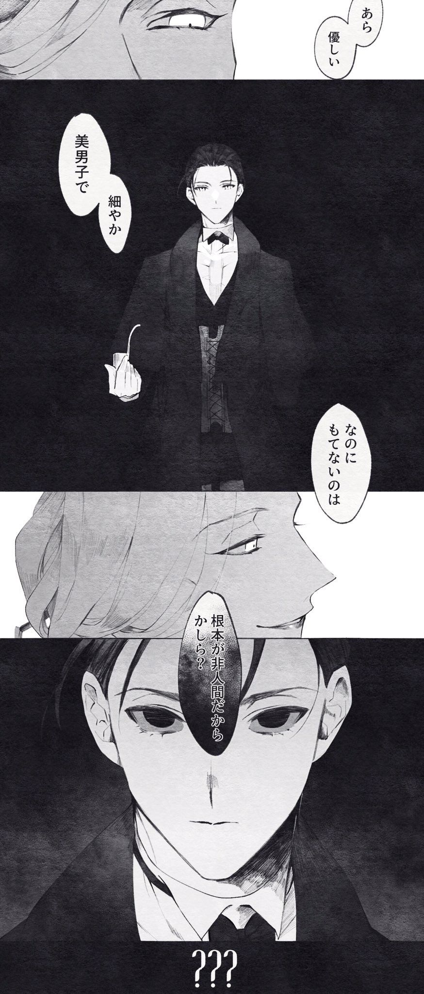 Fgo ホームズの本質を見抜くぺぺさん 根本が非人間だからかしら