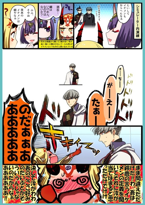 Fgo んーとさんのスーツモーさんイラスト イケメンすぎるんだよなぁ