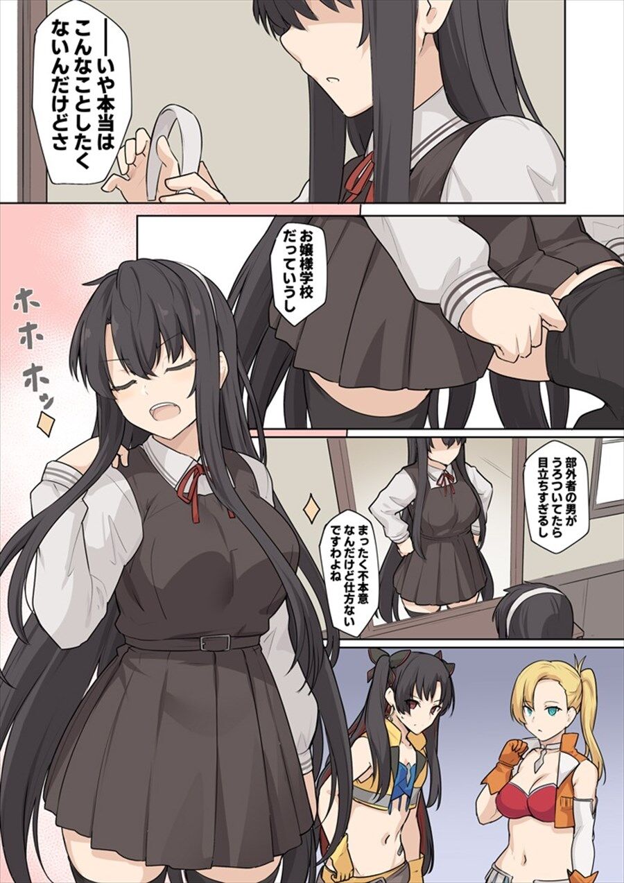 Fgo お嬢様学校に侵入するために女装するぐだ男 ノリノリで草 ゲームまとめのまとめ速報 Fgo お嬢様学校に侵入するために女装するぐだ男 ノリノリで草 ゲームまとめのまとめ速報