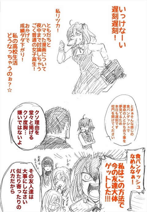 Fgo 遅刻ぐだ子が門番の芹沢先生に阻まれる 嫌な先生役似合いすぎだろｗ Fgoまとめ カルデア速報