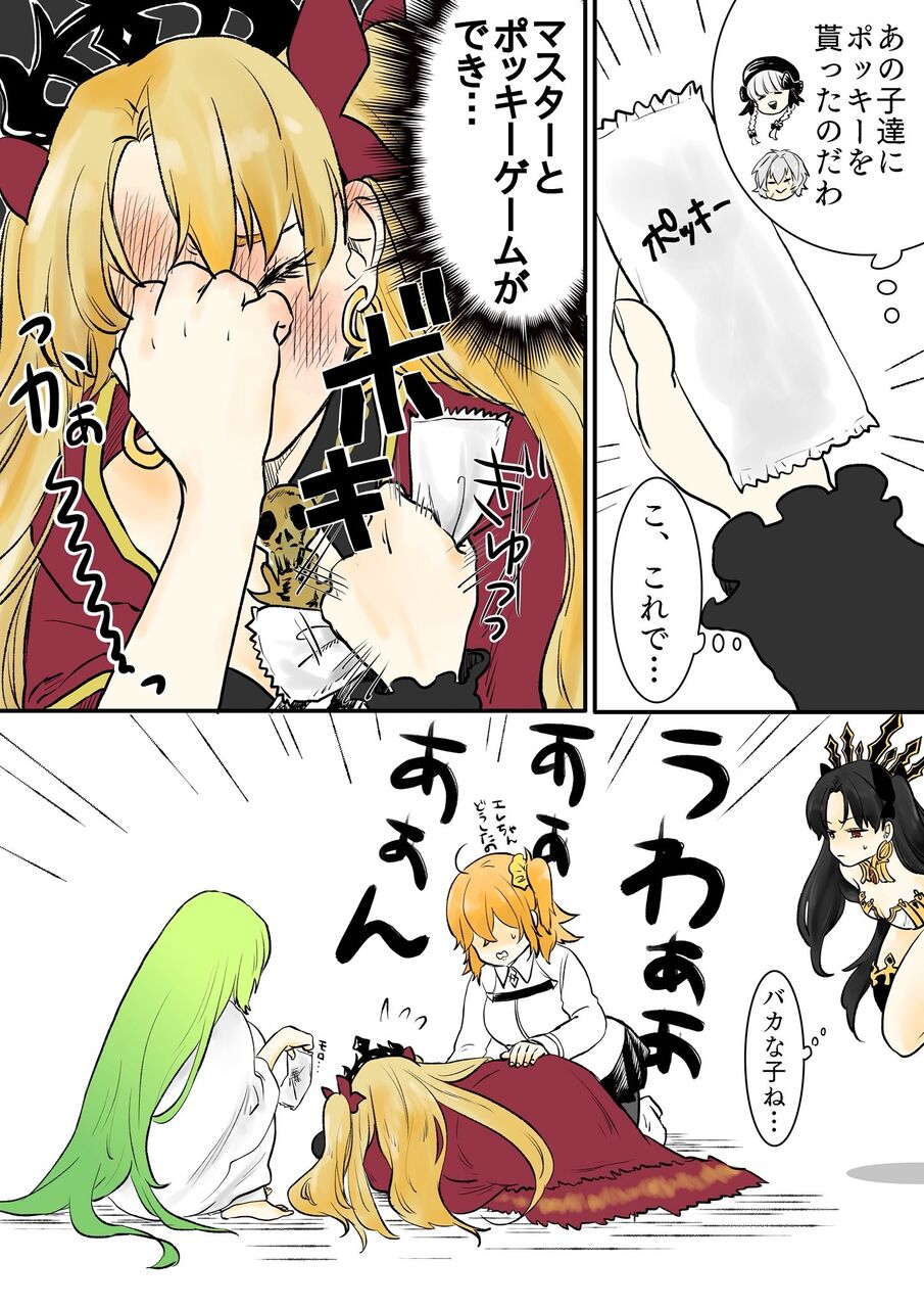 Fgo マスターとのポッキーゲームを想像した勢いでポッキーをへし折ってしまうエレちゃんｗｗｗｗ バカな子ね