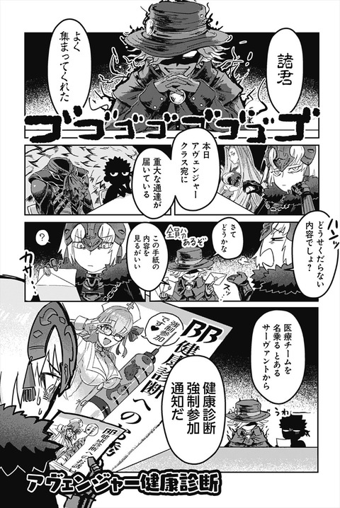 Fgo アヴェンジャー達だけ健康診断を受けさせられるカルデア ゴルゴーン 体重計とか絶対乗りたくない Fgoまとめ カルデア速報 Fgo アヴェンジャー達だけ健康診断を受けさせられるカルデア ゴルゴーン 体重計とか絶対乗りたくない Fgoまとめ カルデア速報