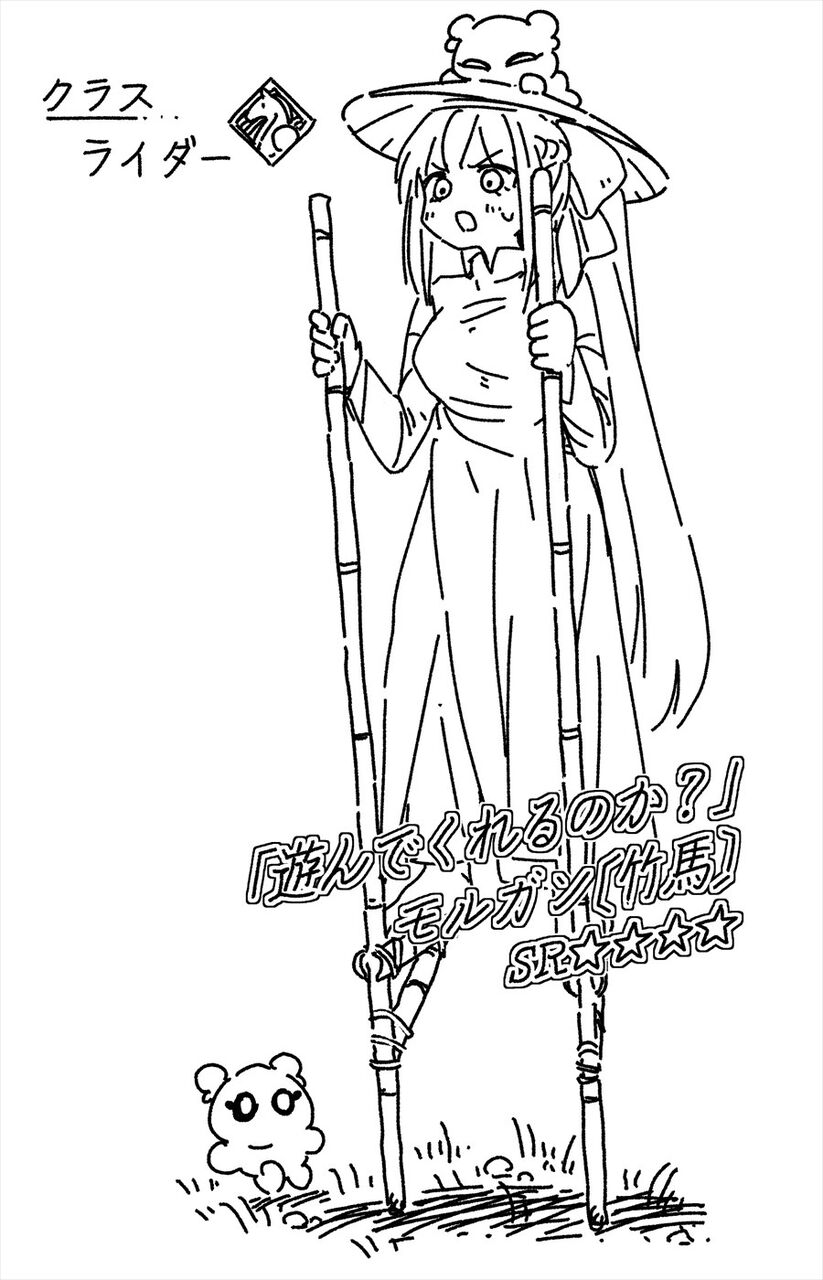 Fgo 竹馬で遊ぶモルガン様 アオザイ衣装がいいですね
