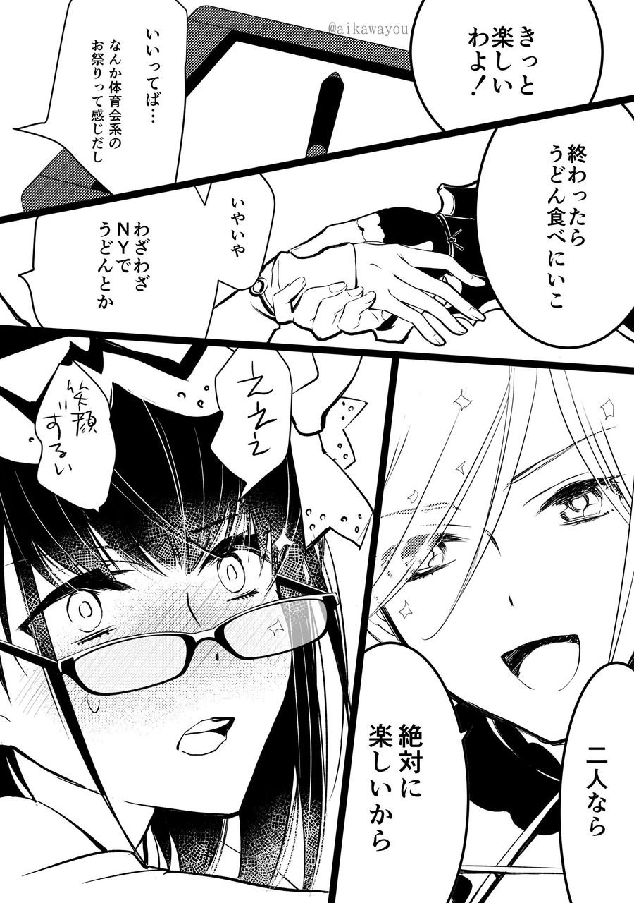 Twitter漫画 Fgoまとめ カルデア速報