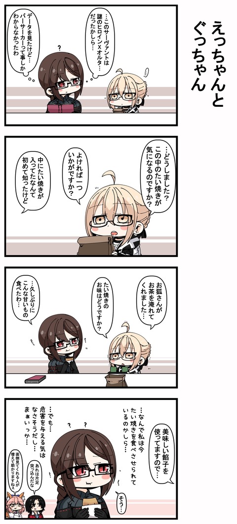 Fgoえっちゃんに善特攻追加 女王メイヴ 謎のヒロインx ニトクリス 静謐のハサンに強化クエストが追加 グレイルライブ Fgo まとめノウムカルデア攻略速報