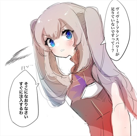 Fgo ヴィヴ ラ フランスパワーが足りないとマリーに言った結果 そこになおりなさいすぐに注入するわ Fgoまとめ カルデア速報 Fgo ヴィヴ ラ フランスパワーが足りないとマリーに言った結果 そこになおりなさいすぐに注入するわ Fgoまとめ カルデア速報