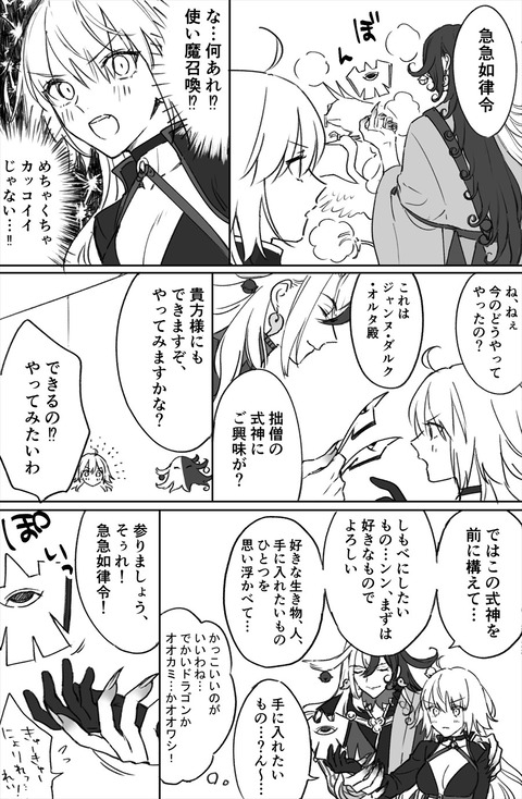 Fgo リンボに式神を教わる水着邪ンヌ 好きな生き物 人 手に入れたいものひとつを思い浮かべて Fgoまとめ カルデア速報 Fgo リンボに式神を教わる水着邪ンヌ 好きな生き物 人 手に入れたいものひとつを思い浮かべて Fgoまとめ カルデア速報