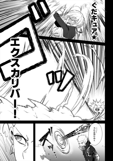 Fgo 打倒ギルガメッシュのためにぐだ子が キュアになる話 続きがきになるんだが Fgo 打倒ギルガメッシュのためにぐだ子が キュアになる話 続きがきになるんだが
