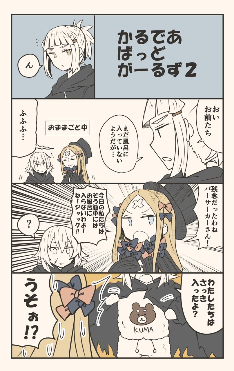 Fgoまとめ カルデア速報 Fgoまとめ カルデア速報