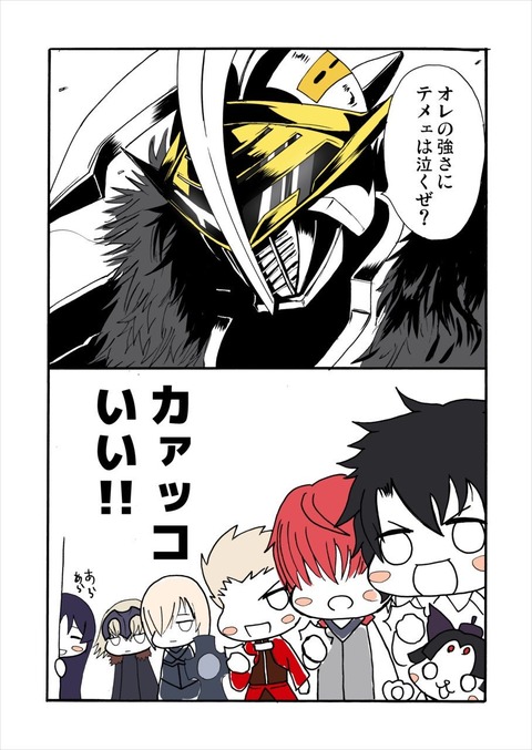Fgo 仮面ライダーに変身するライダー金時 カッコよすぎるんだよなぁ Fgoまとめ カルデア速報 Fgo 仮面ライダーに変身するライダー金時 カッコよすぎるんだよなぁ Fgoまとめ カルデア速報