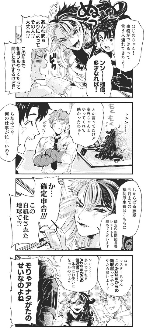 Fgo キャストリア バーカ 滅びろブリテン Fgo キャストリア バーカ 滅びろブリテン