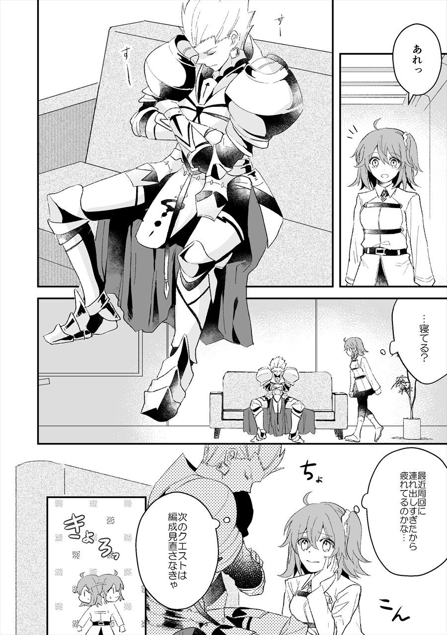 Fgo 弓ギルのようにぐだ子に労われたい賢王ギル マーリン なぜお前が来る アニメ ゲーム 漫画関連まとめサイト Fgo 弓ギルのようにぐだ子に労われたい賢王ギル マーリン なぜお前が来る アニメ ゲーム 漫画関連まとめサイト