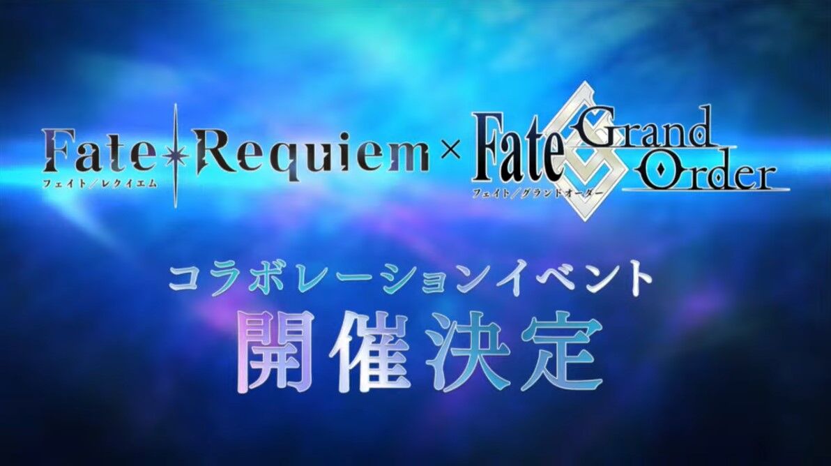 Fgo まさかまさかのレクイエムコラボ決定 まだ1巻しか出てないのに Fgo まさかまさかのレクイエムコラボ決定 まだ1巻しか出てないのに