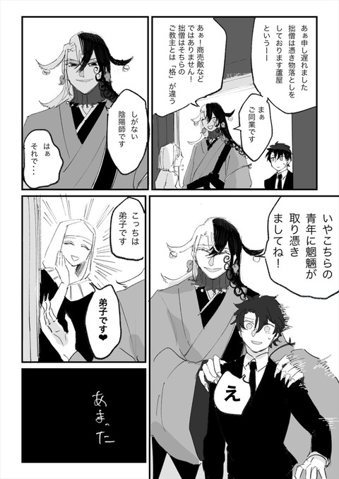Fgo 特異点で宗教団体に潜入することになった道満とぐだ男 キアラさんも連れてきたのか Fgoまとめ カルデア速報 Fgo 特異点で宗教団体に潜入することになった道満とぐだ男 キアラさんも連れてきたのか Fgoまとめ カルデア速報