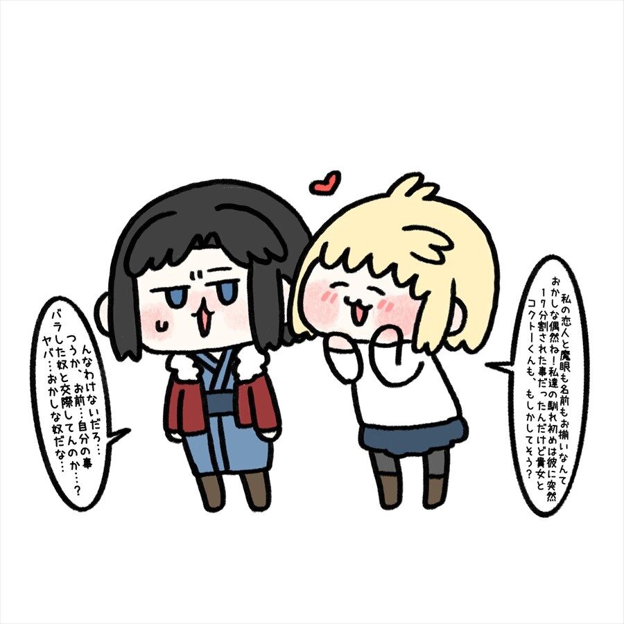 Fgo 式に恋バナを仕掛けるアルク 式 おかしな奴だな