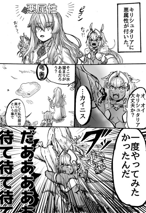 Fgo 悪属性が付与されたキリ様 そこに水たまりがあるだろう
