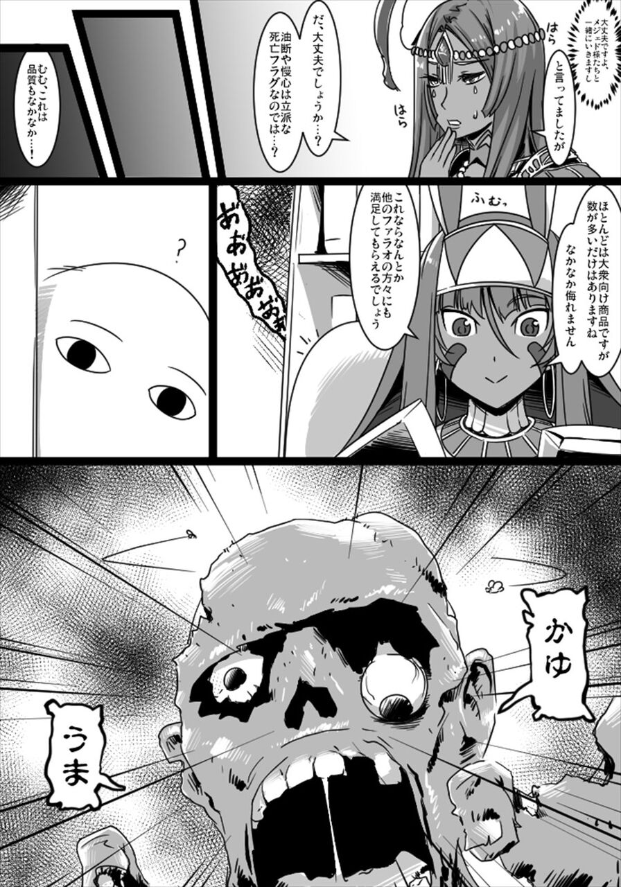 Fgo メジェド様ビームを駆使してゾンビから身を守るニトちゃんwww メジェド様強すぎん w アニメ ゲーム 漫画関連まとめサイト Fgo メジェド様ビームを駆使してゾンビから身を守るニトちゃんwww メジェド様強すぎん w アニメ ゲーム 漫画関連まとめサイト