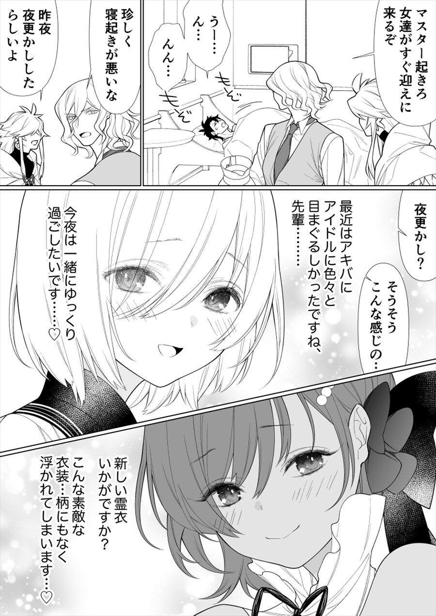 Fgo 添い寝ゴッホちゃんを排除して自分が添い寝する頼光ママ カルデアヤバい女性多すぎぃ Fgo 添い寝ゴッホちゃんを排除して自分が添い寝する頼光ママ カルデアヤバい女性多すぎぃ