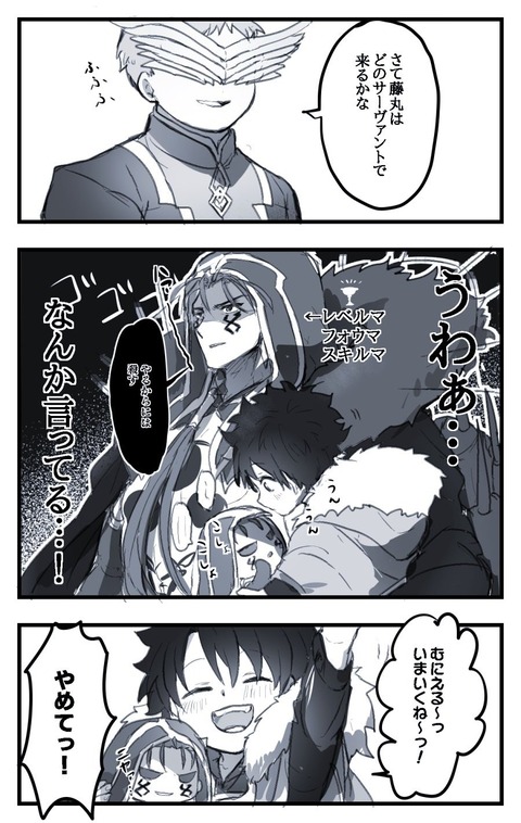 Fgo オルタニキを戦線投入する幼児ぐだ男 やるからには殺す Fgoまとめ カルデア速報 Fgo オルタニキを戦線投入する幼児ぐだ男 やるからには殺す Fgoまとめ カルデア速報