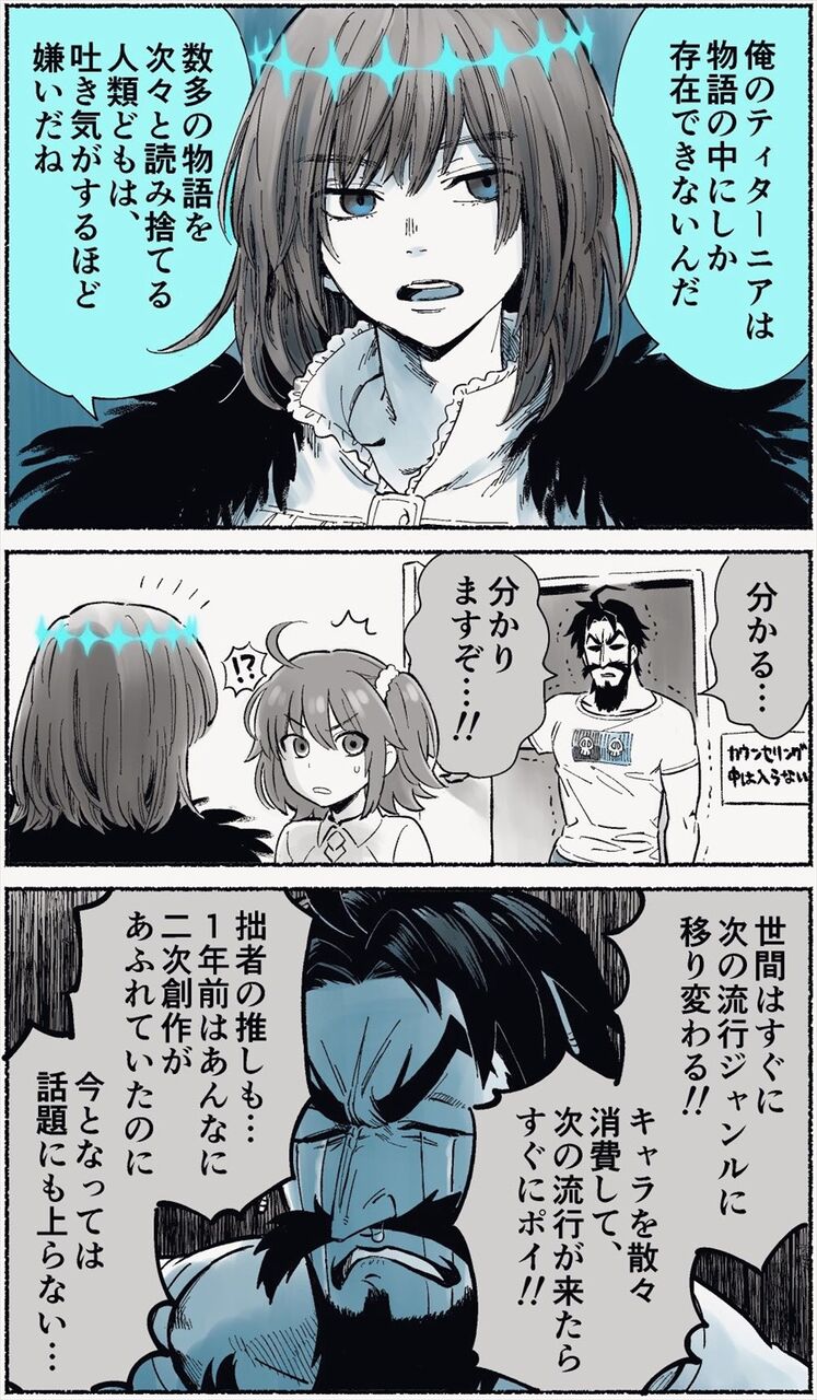 Fgo オベロンと話が合うかと思いきややっぱり合わなかった黒ひげｗ 同じ物語好きでも違うんだよなぁw