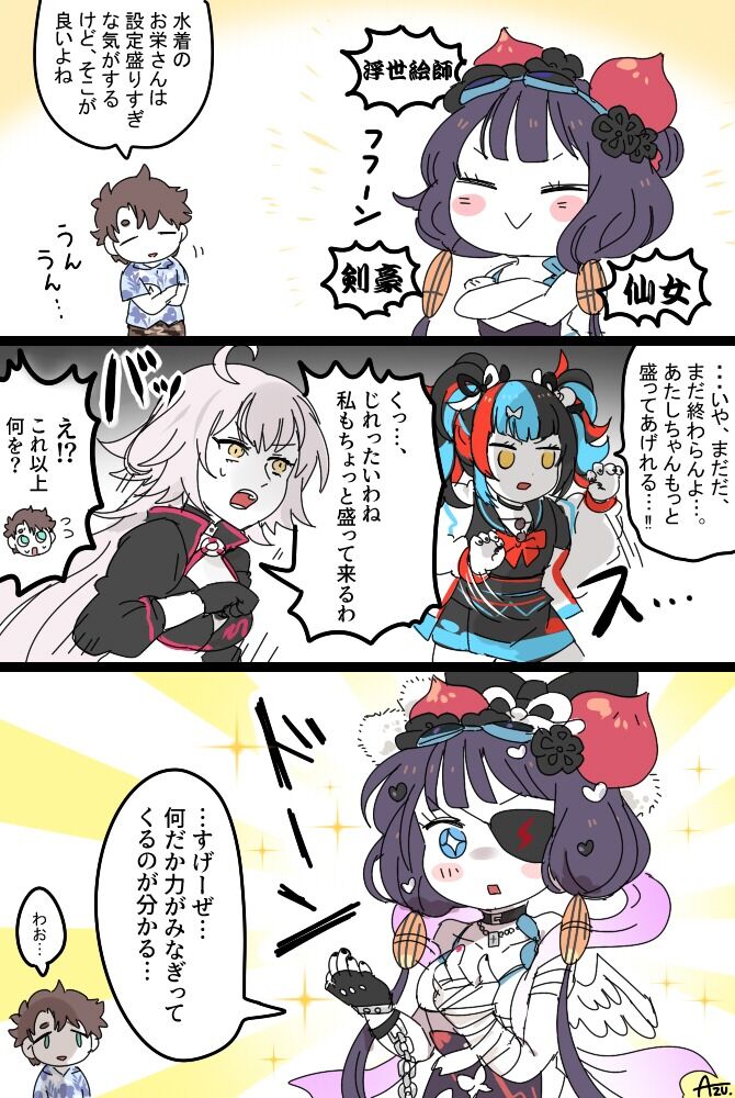 Fgo 水着北斎をさらに盛る邪ンヌ 清少納言 くっ じれったいわね 私もちょっと盛ってくる