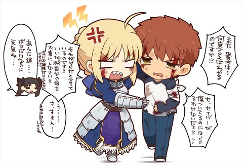 【Fate/SN】お互いボロボロなセイバー＆士郎！！ 凛「ボロボロなのに元気ね....」のサムネイル