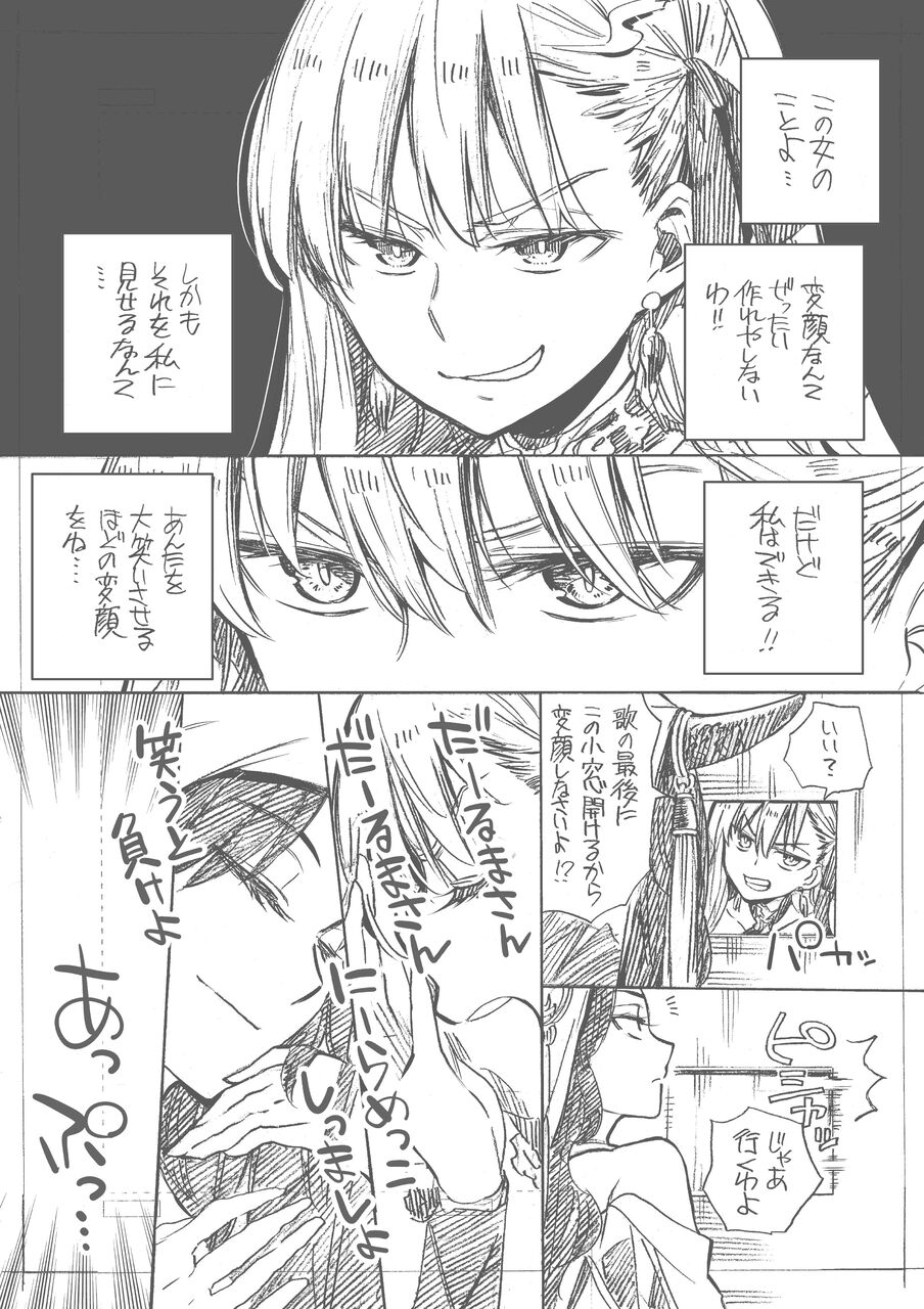 Fgo キアラさんとにらめっこゲームするカーマちゃん あっぷっぷ