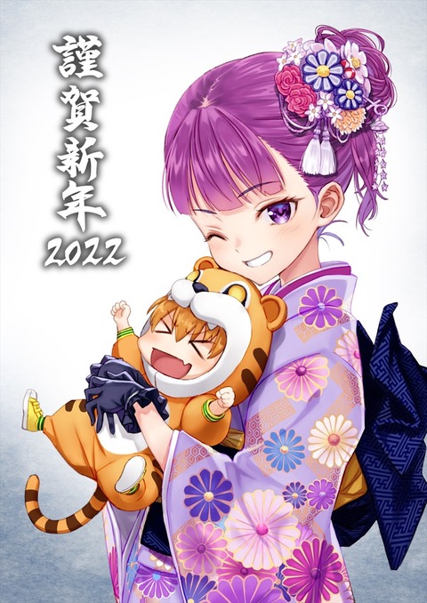 Fgo 松竜さんの晴れ着姿のエレナママイラスト ミニタイガー抱えてるのいい Fgoまとめ カルデア速報