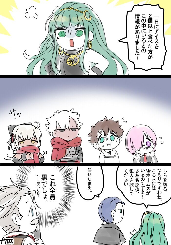 Fgo クレオパトラ 一日にアイスを二個以上食べた方がこの中にいます 教授 これ全員 黒でしょ