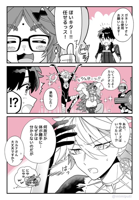 Fgo ジナコに釣られてポーズをとってしまうカルナさんw 何故だか体勝手に Fgoまとめ カルデア速報 Fgo ジナコに釣られてポーズをとってしまうカルナさんw 何故だか体勝手に Fgoまとめ カルデア速報