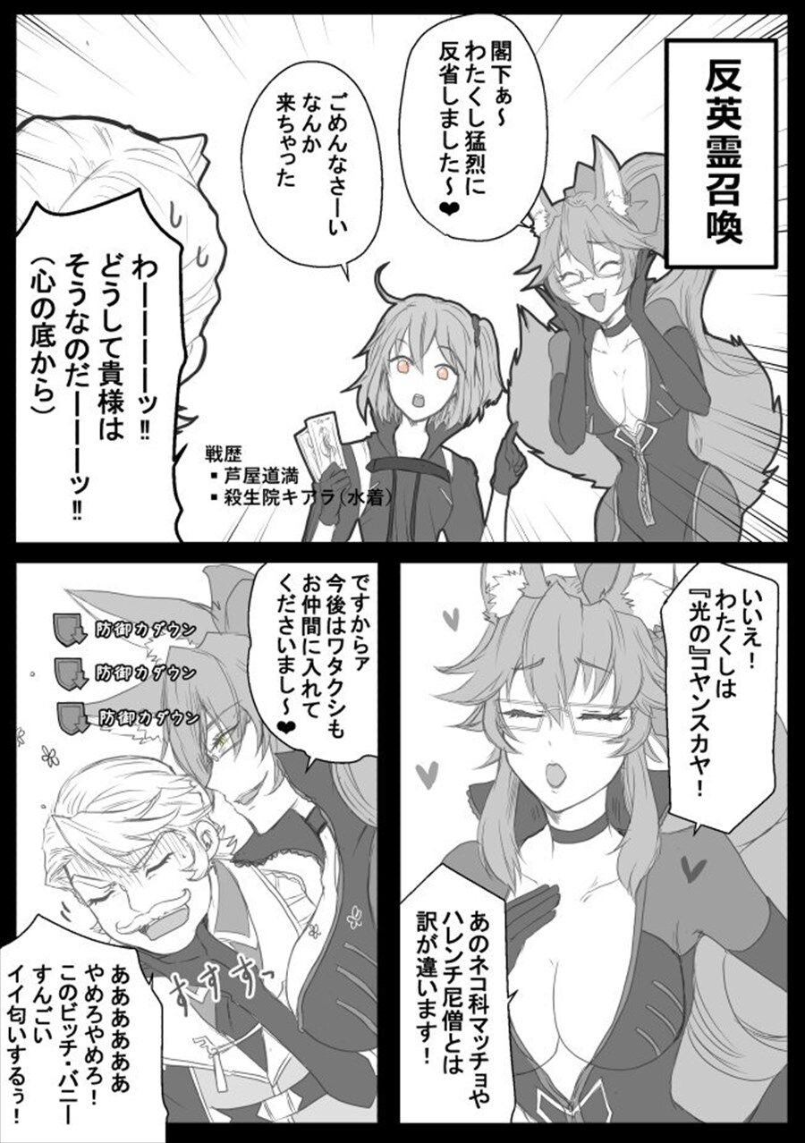 Fgo 召喚されたコヤンスカヤにまたも手籠めにされそうになるゴルドルフ所長 コヤンスカヤは隔離しとけ w Fgo 召喚されたコヤンスカヤにまたも手籠めにされそうになるゴルドルフ所長 コヤンスカヤは隔離しとけ w