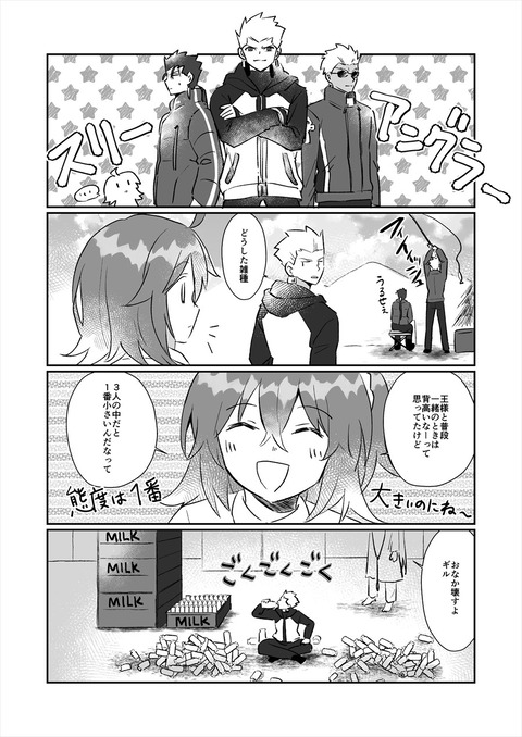 Fgo Sn男鯖の中で一番身長が低いと言われたギルガメッシュｗｗｗ お腹壊すよギル Fgoまとめ カルデア速報