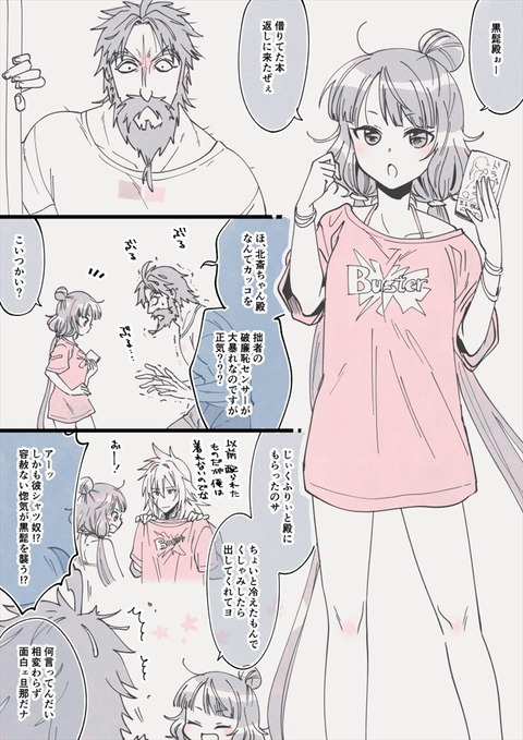 Fgo 無防備な格好で黒ひげの元へ着てしまう北斎ちゃん ほ 北斎ちゃん殿なんてカッコを Fgoまとめ カルデア速報 Fgo 無防備な格好で黒ひげの元へ着てしまう北斎ちゃん ほ 北斎ちゃん殿なんてカッコを Fgoまとめ カルデア速報
