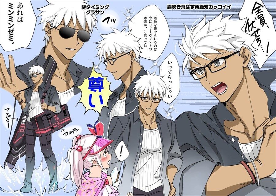 Fgo サマキャンのエミヤまとめイラスト あれはミンミンゼミ